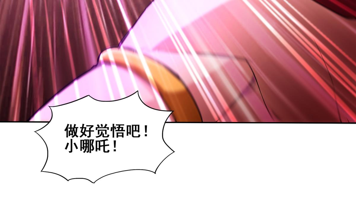 无敌混江龙韩漫全集-第248话 直闯天宫无删减无遮挡章节图片 