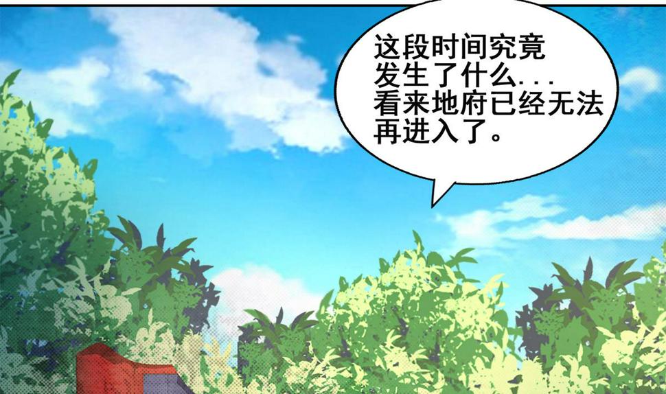无敌混江龙韩漫全集-第248话 直闯天宫无删减无遮挡章节图片 