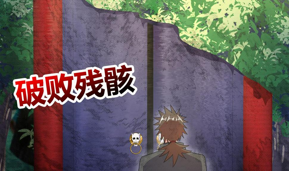 无敌混江龙韩漫全集-第248话 直闯天宫无删减无遮挡章节图片 