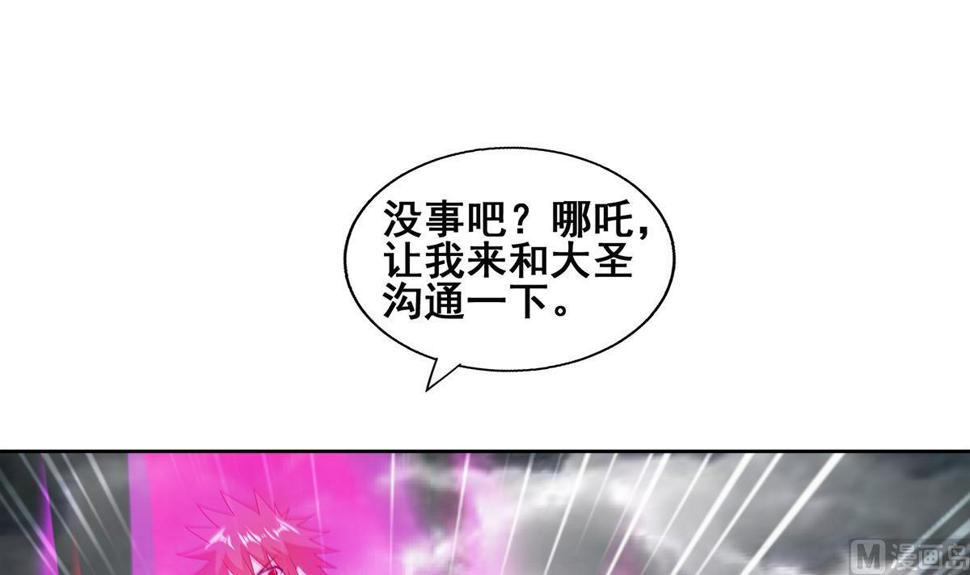无敌混江龙韩漫全集-第249话 暴力使人冷静无删减无遮挡章节图片 