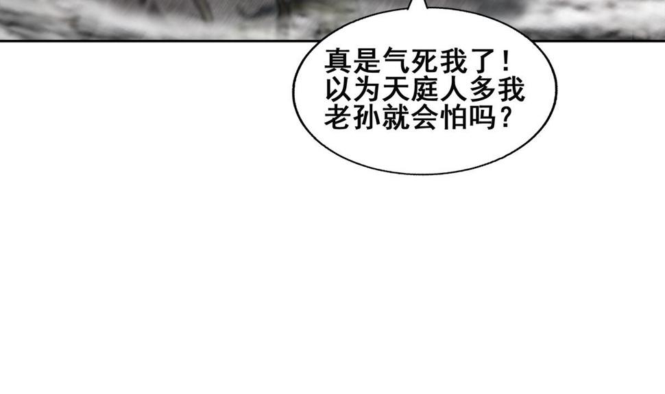 无敌混江龙韩漫全集-第249话 暴力使人冷静无删减无遮挡章节图片 