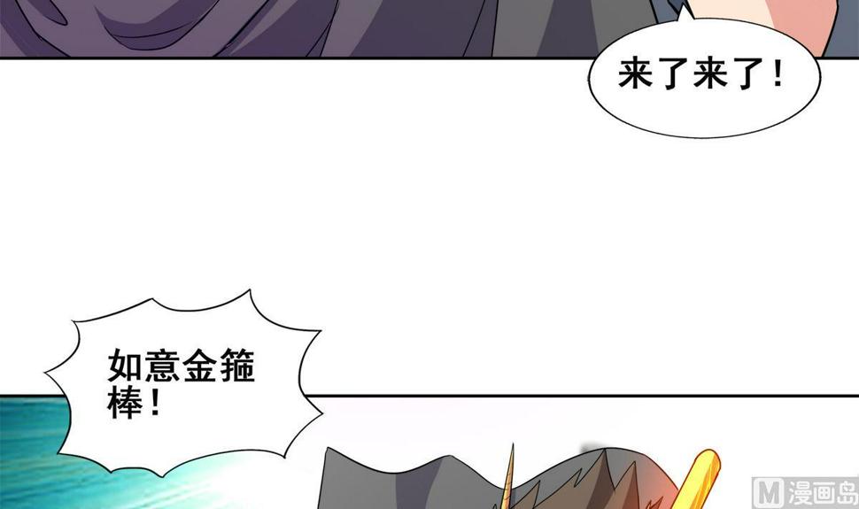 无敌混江龙韩漫全集-第249话 暴力使人冷静无删减无遮挡章节图片 