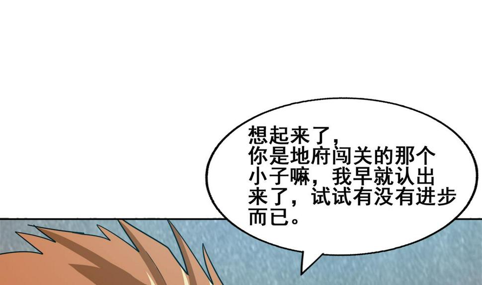 无敌混江龙韩漫全集-第249话 暴力使人冷静无删减无遮挡章节图片 