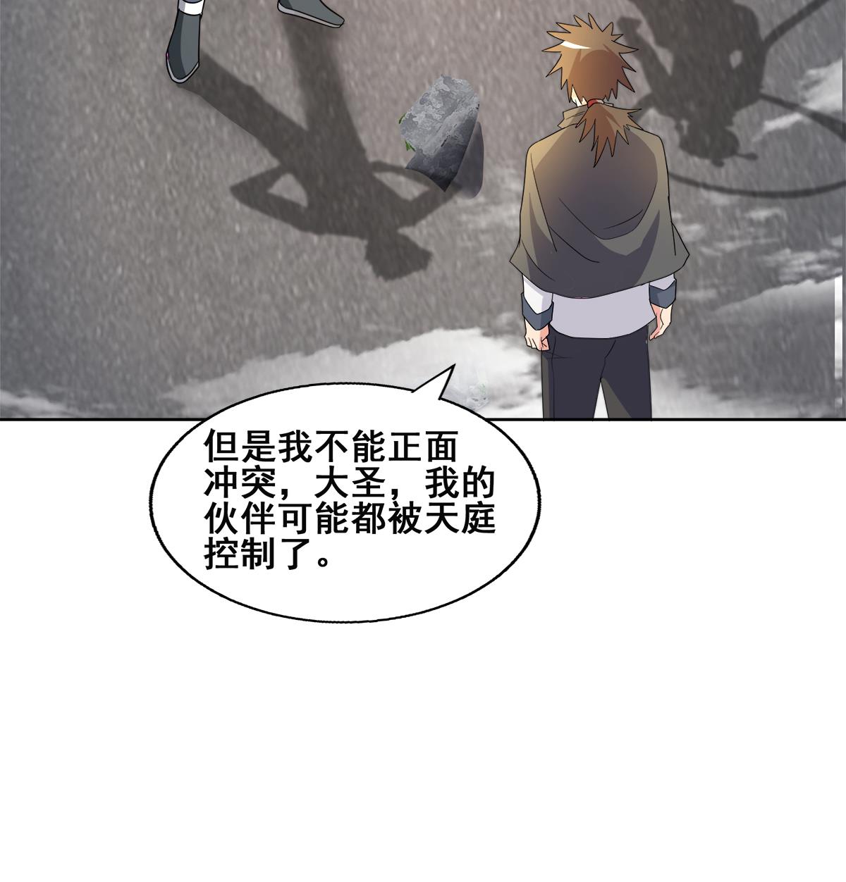 无敌混江龙韩漫全集-第249话 暴力使人冷静无删减无遮挡章节图片 