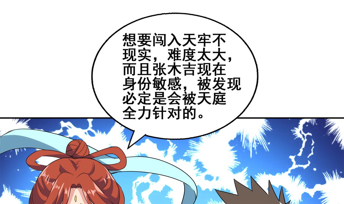 无敌混江龙韩漫全集-第249话 暴力使人冷静无删减无遮挡章节图片 