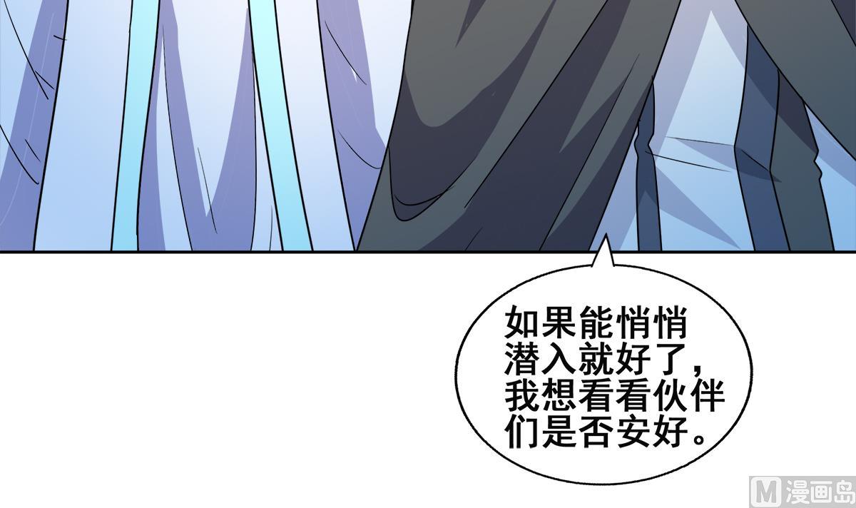 无敌混江龙韩漫全集-第249话 暴力使人冷静无删减无遮挡章节图片 