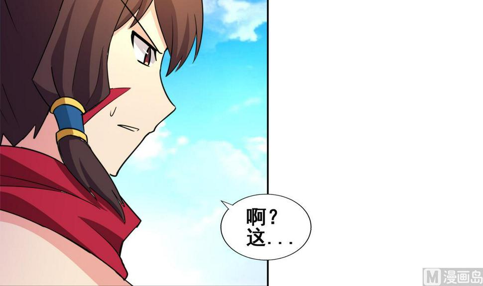无敌混江龙韩漫全集-第250话 天庭遇叛徒无删减无遮挡章节图片 