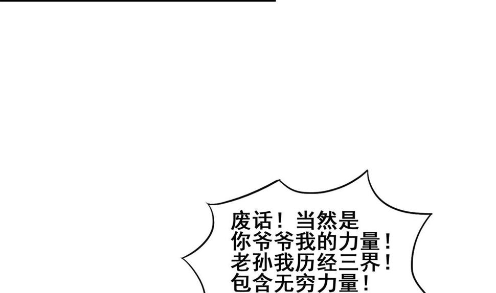 无敌混江龙韩漫全集-第250话 天庭遇叛徒无删减无遮挡章节图片 