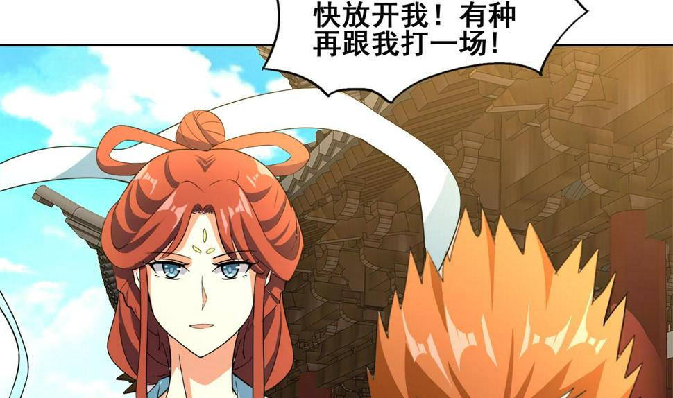 无敌混江龙韩漫全集-第250话 天庭遇叛徒无删减无遮挡章节图片 