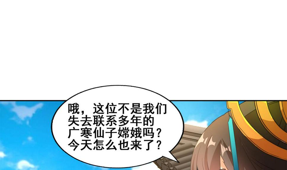 无敌混江龙韩漫全集-第250话 天庭遇叛徒无删减无遮挡章节图片 