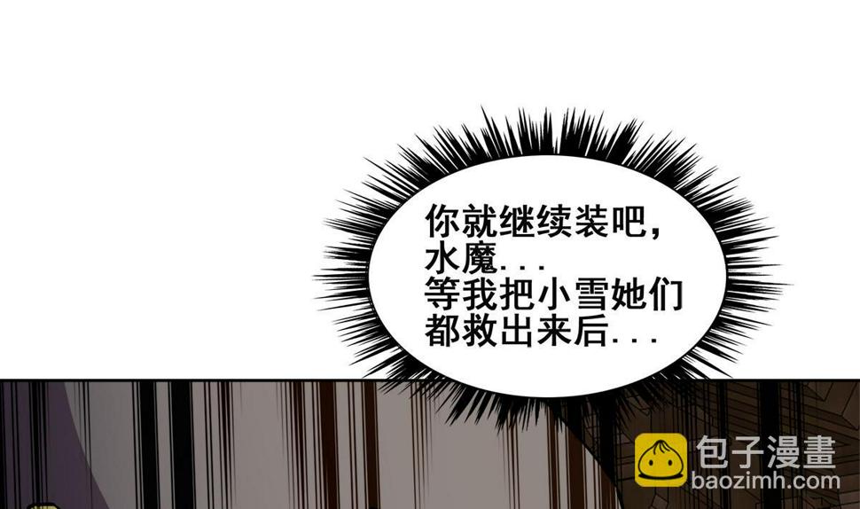 无敌混江龙韩漫全集-第250话 天庭遇叛徒无删减无遮挡章节图片 