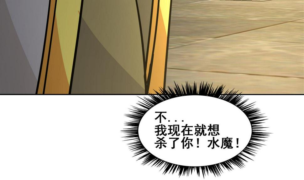 无敌混江龙韩漫全集-第250话 天庭遇叛徒无删减无遮挡章节图片 