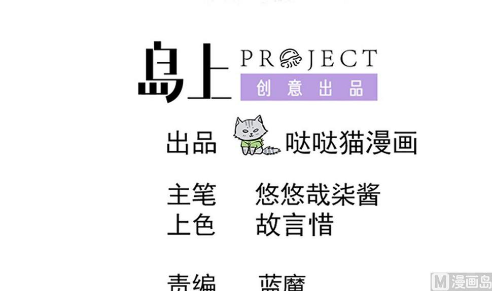 无敌混江龙韩漫全集-第250话 天庭遇叛徒无删减无遮挡章节图片 
