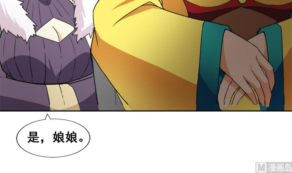 无敌混江龙韩漫全集-第250话 天庭遇叛徒无删减无遮挡章节图片 