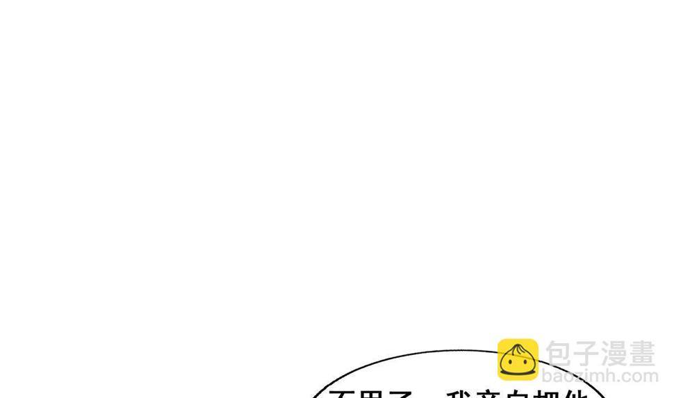 无敌混江龙韩漫全集-第250话 天庭遇叛徒无删减无遮挡章节图片 
