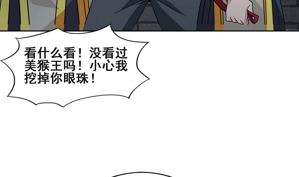 无敌混江龙韩漫全集-第250话 天庭遇叛徒无删减无遮挡章节图片 