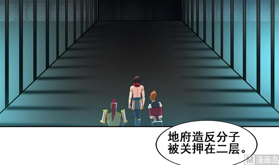 无敌混江龙韩漫全集-第250话 天庭遇叛徒无删减无遮挡章节图片 
