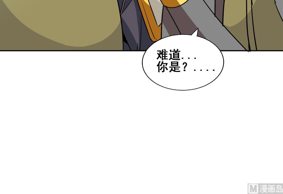 无敌混江龙韩漫全集-第250话 天庭遇叛徒无删减无遮挡章节图片 