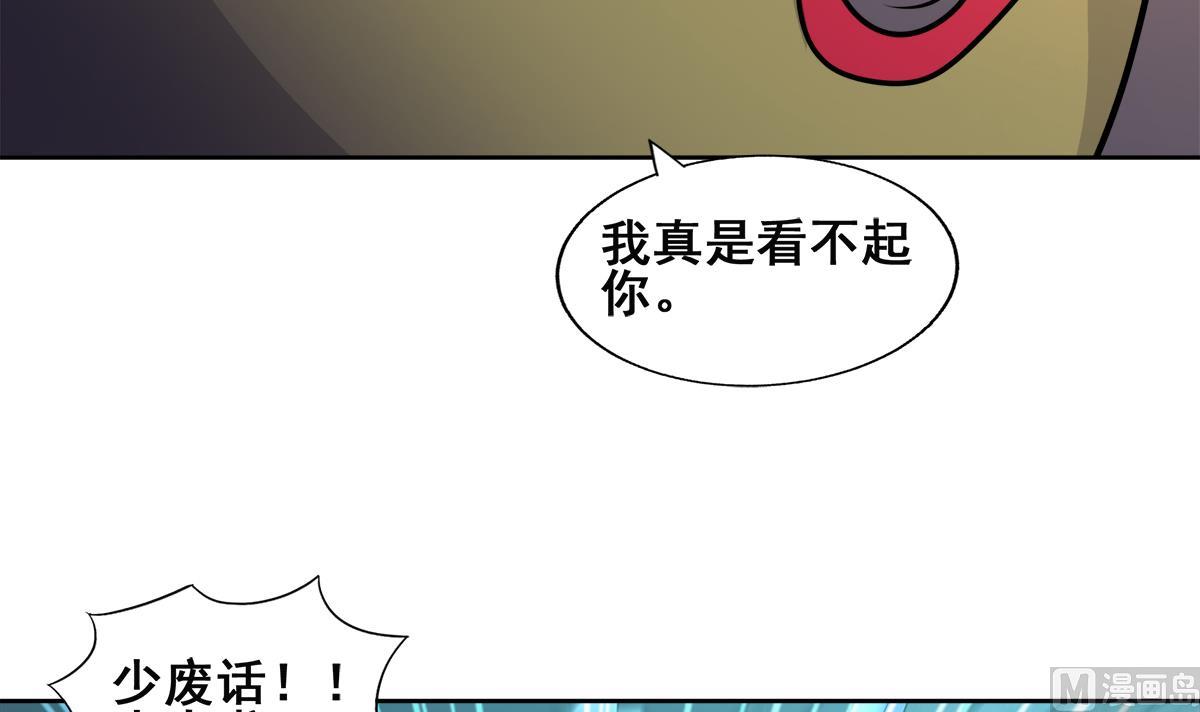 无敌混江龙韩漫全集-第250话 天庭遇叛徒无删减无遮挡章节图片 