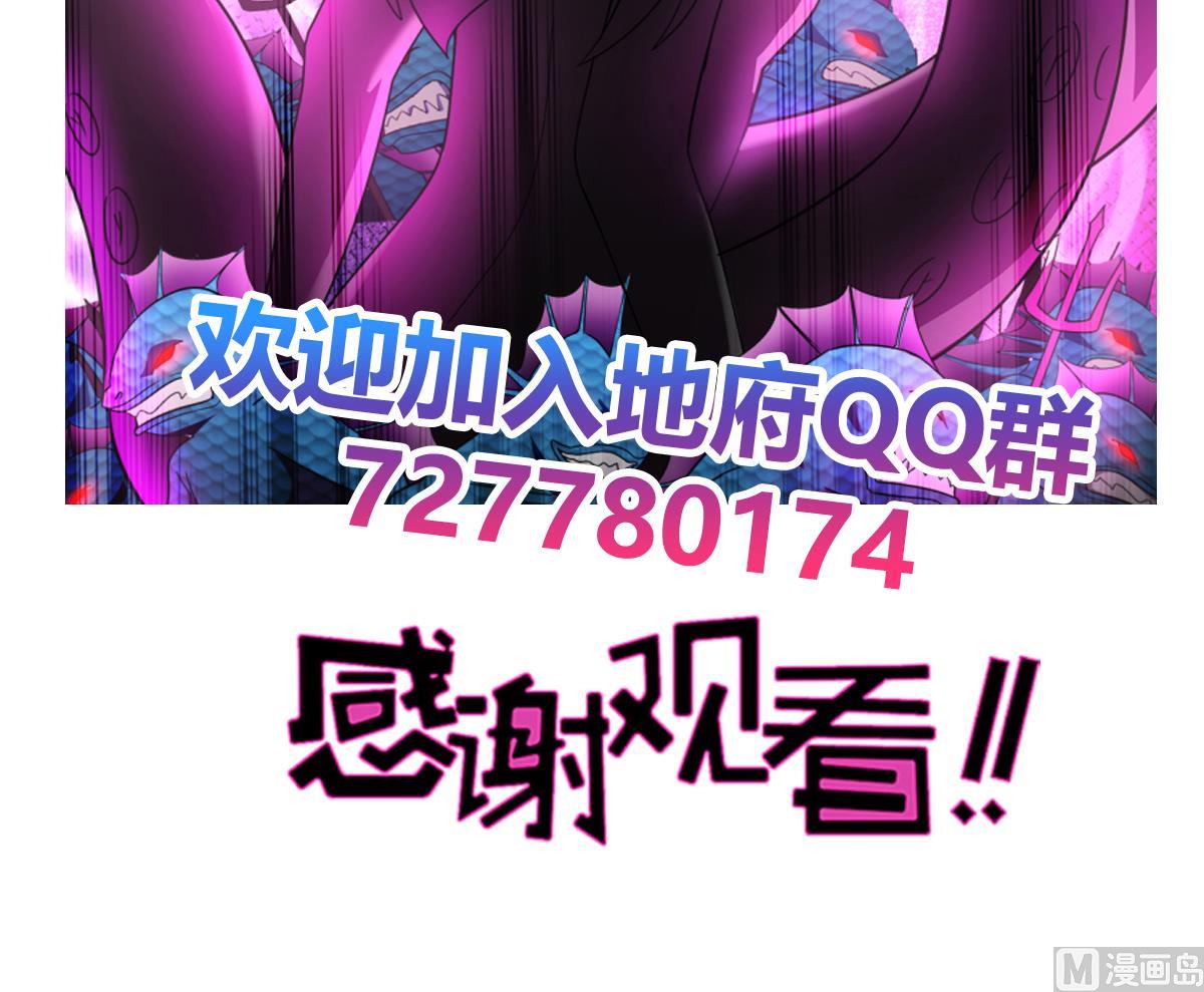 无敌混江龙韩漫全集-第250话 天庭遇叛徒无删减无遮挡章节图片 