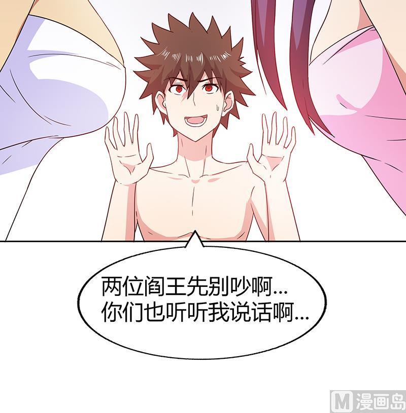 无敌混江龙韩漫全集-第26话 两个女人一起来无删减无遮挡章节图片 