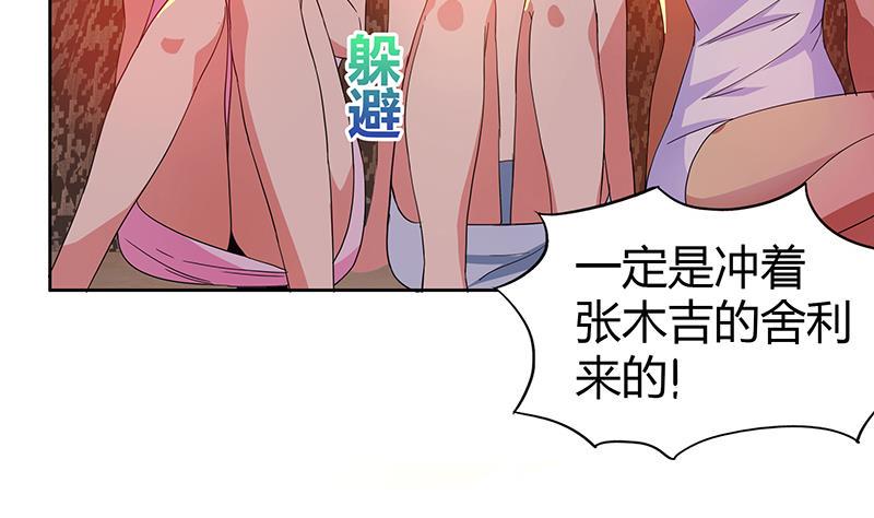 无敌混江龙韩漫全集-第26话 两个女人一起来无删减无遮挡章节图片 
