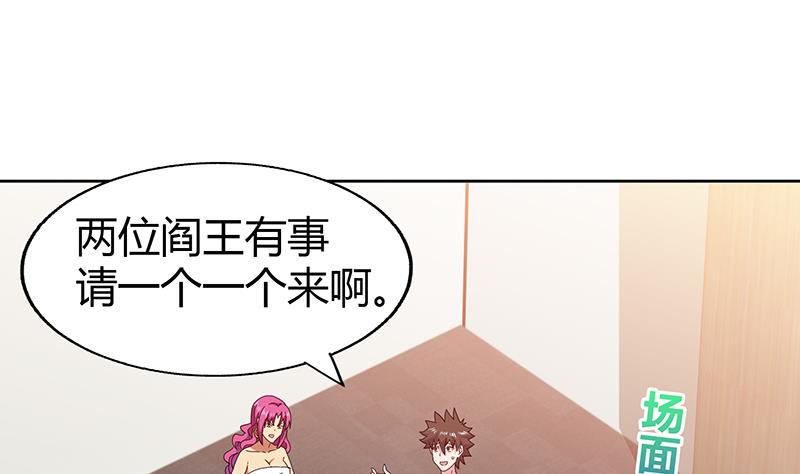 无敌混江龙韩漫全集-第26话 两个女人一起来无删减无遮挡章节图片 