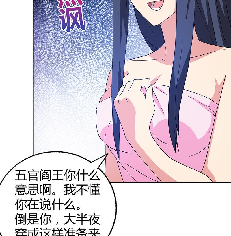 无敌混江龙韩漫全集-第26话 两个女人一起来无删减无遮挡章节图片 