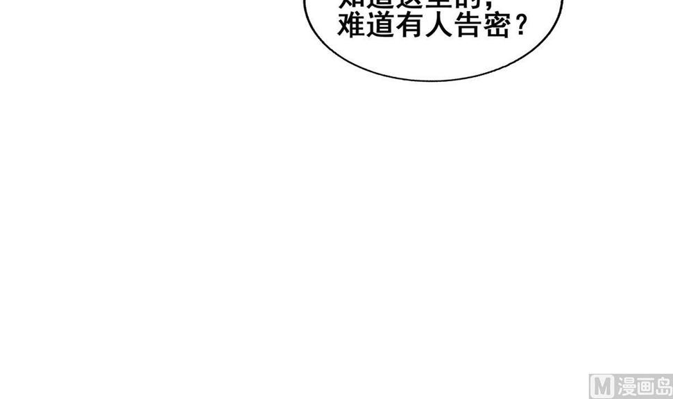 无敌混江龙韩漫全集-第252话 他回来了无删减无遮挡章节图片 
