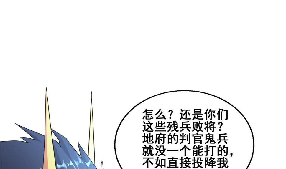 无敌混江龙韩漫全集-第252话 他回来了无删减无遮挡章节图片 