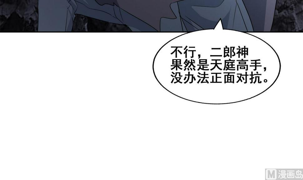 无敌混江龙韩漫全集-第252话 他回来了无删减无遮挡章节图片 