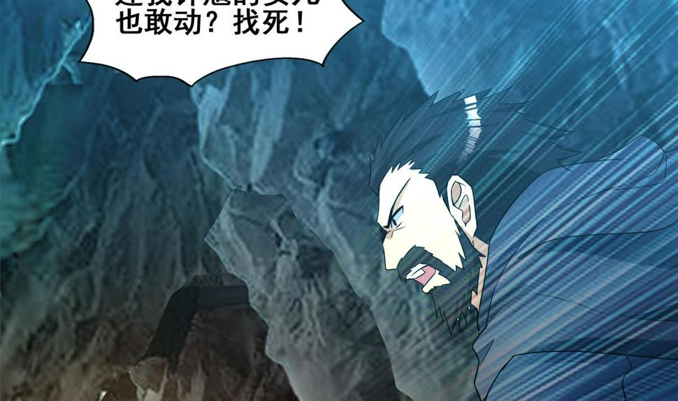 无敌混江龙韩漫全集-第252话 他回来了无删减无遮挡章节图片 