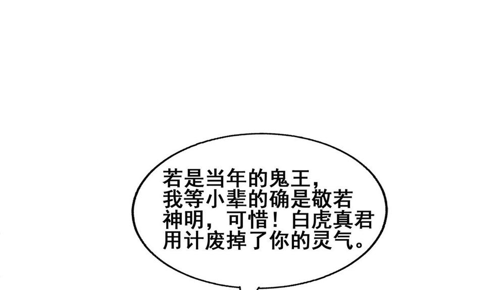 无敌混江龙韩漫全集-第252话 他回来了无删减无遮挡章节图片 