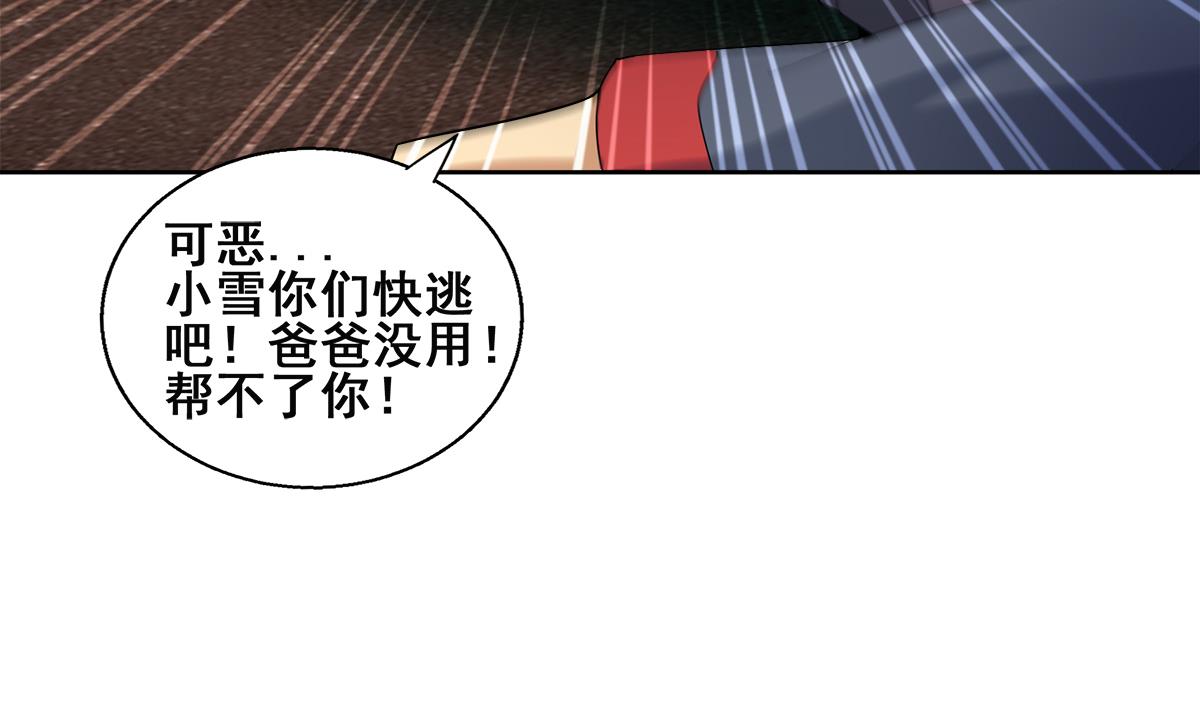 无敌混江龙韩漫全集-第252话 他回来了无删减无遮挡章节图片 