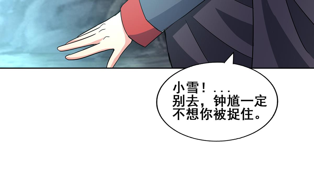 无敌混江龙韩漫全集-第252话 他回来了无删减无遮挡章节图片 