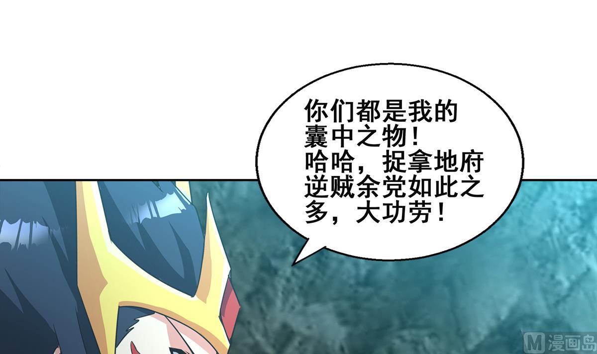 无敌混江龙韩漫全集-第252话 他回来了无删减无遮挡章节图片 