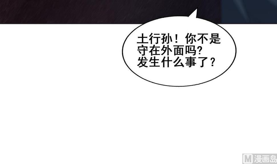无敌混江龙韩漫全集-第252话 他回来了无删减无遮挡章节图片 