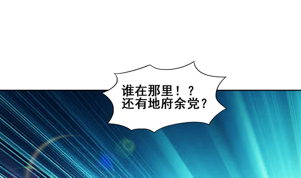 无敌混江龙韩漫全集-第252话 他回来了无删减无遮挡章节图片 