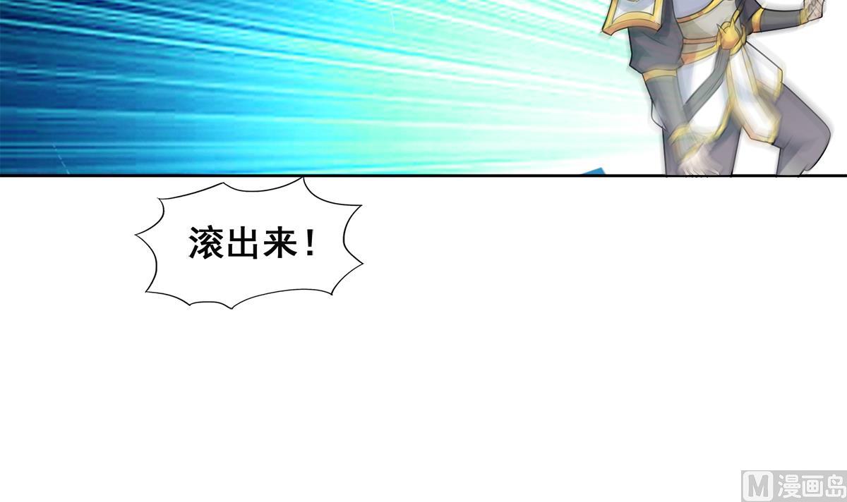 无敌混江龙韩漫全集-第252话 他回来了无删减无遮挡章节图片 
