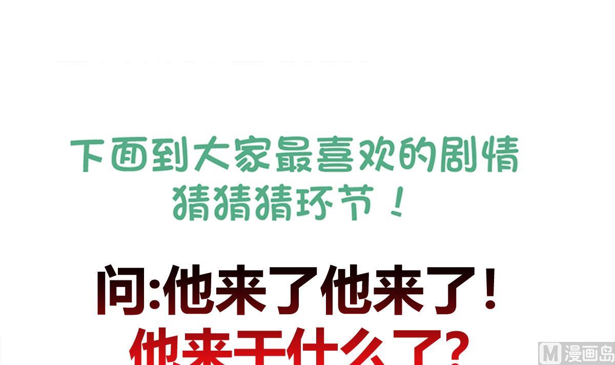 无敌混江龙韩漫全集-第252话 他回来了无删减无遮挡章节图片 