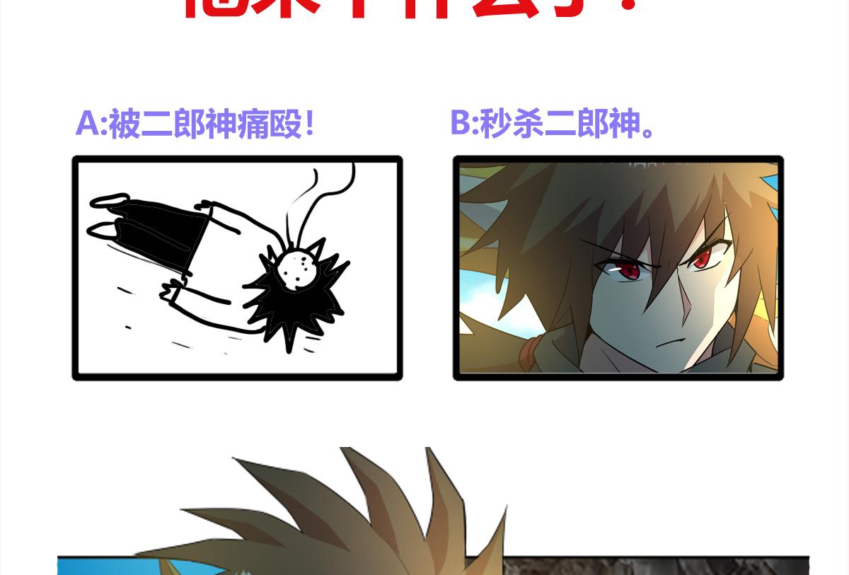 无敌混江龙韩漫全集-第252话 他回来了无删减无遮挡章节图片 