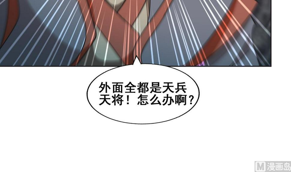 无敌混江龙韩漫全集-第252话 他回来了无删减无遮挡章节图片 