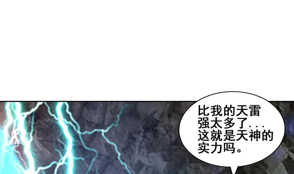 无敌混江龙韩漫全集-第253话 你回来了无删减无遮挡章节图片 