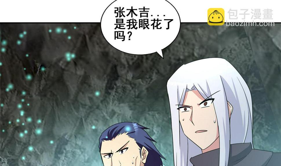 无敌混江龙韩漫全集-第253话 你回来了无删减无遮挡章节图片 