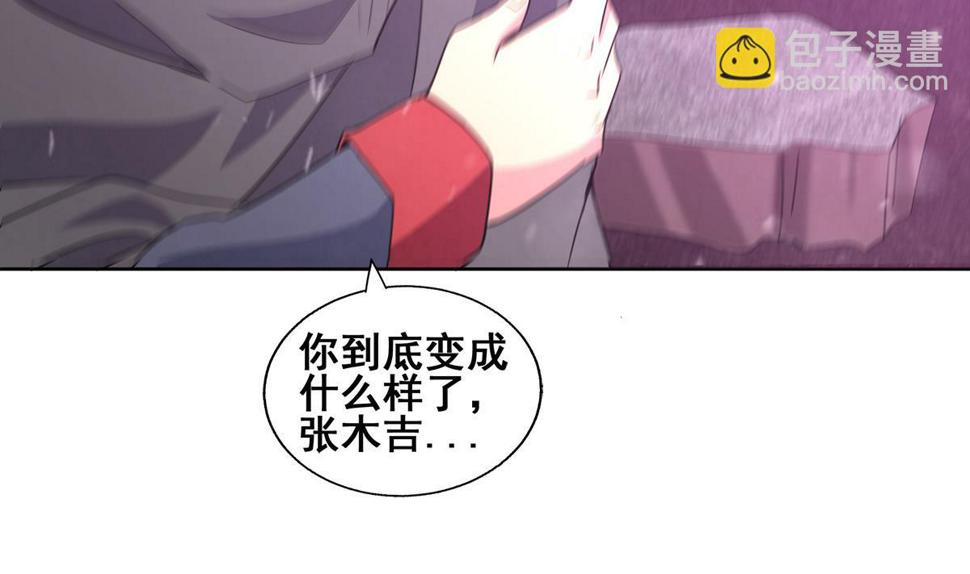 无敌混江龙韩漫全集-第253话 你回来了无删减无遮挡章节图片 