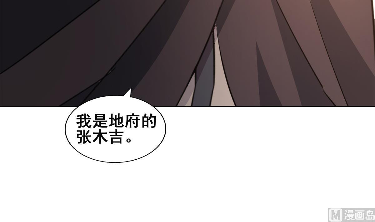 无敌混江龙韩漫全集-第253话 你回来了无删减无遮挡章节图片 