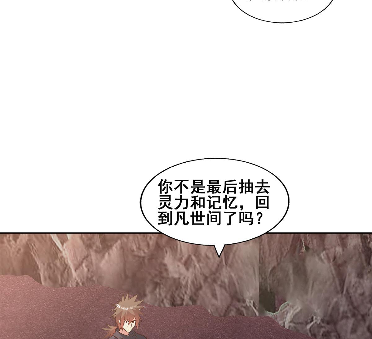 无敌混江龙韩漫全集-第253话 你回来了无删减无遮挡章节图片 