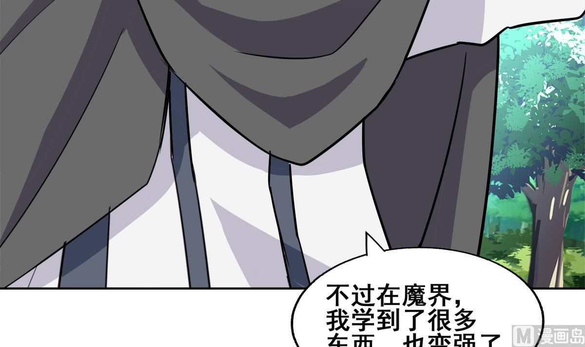 无敌混江龙韩漫全集-第253话 你回来了无删减无遮挡章节图片 
