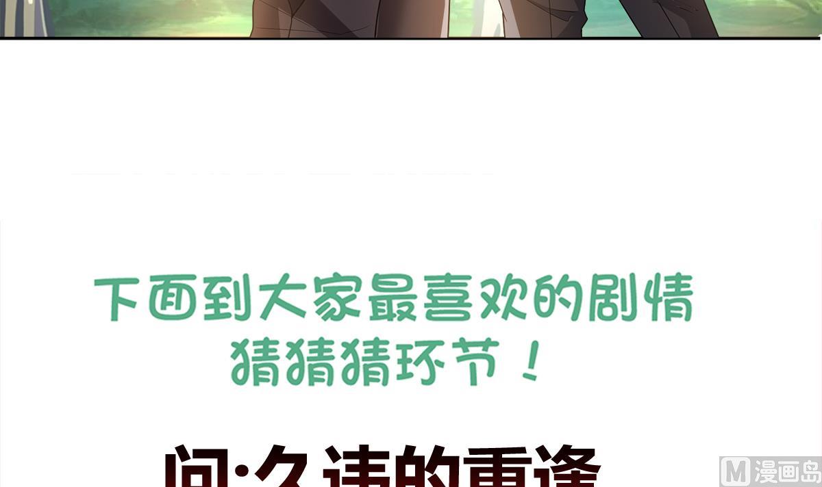 无敌混江龙韩漫全集-第253话 你回来了无删减无遮挡章节图片 