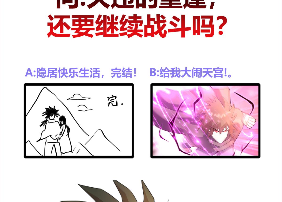 无敌混江龙韩漫全集-第253话 你回来了无删减无遮挡章节图片 